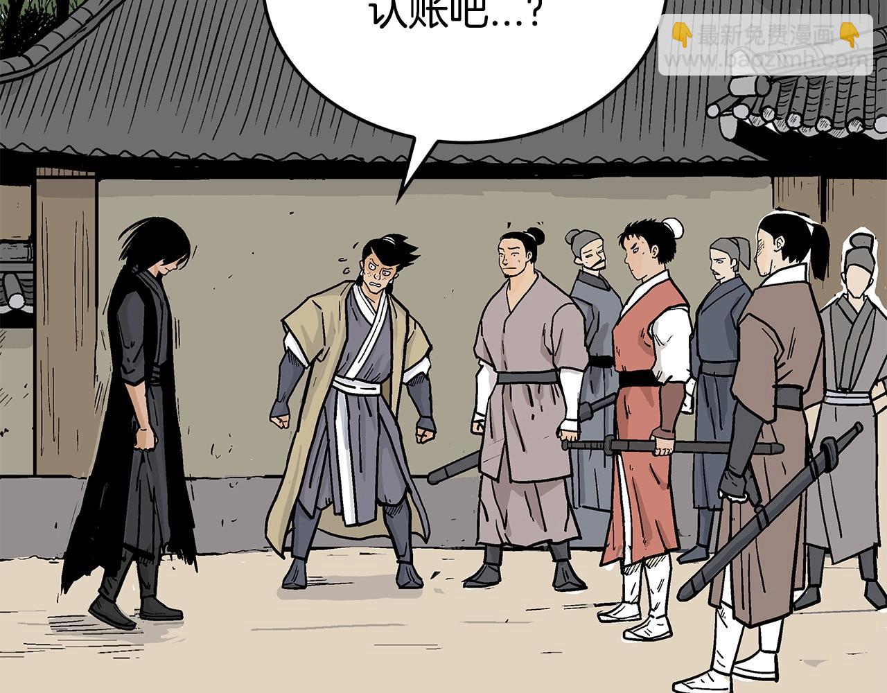 華山拳魔 - 第55話 九武龍！(1/4) - 4