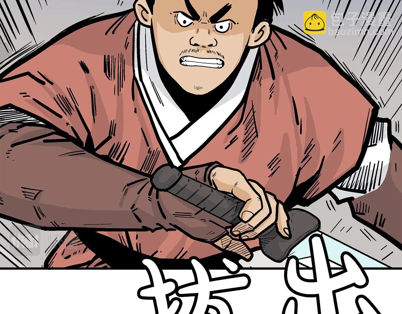 華山拳魔 - 第55話 九武龍！(1/4) - 8