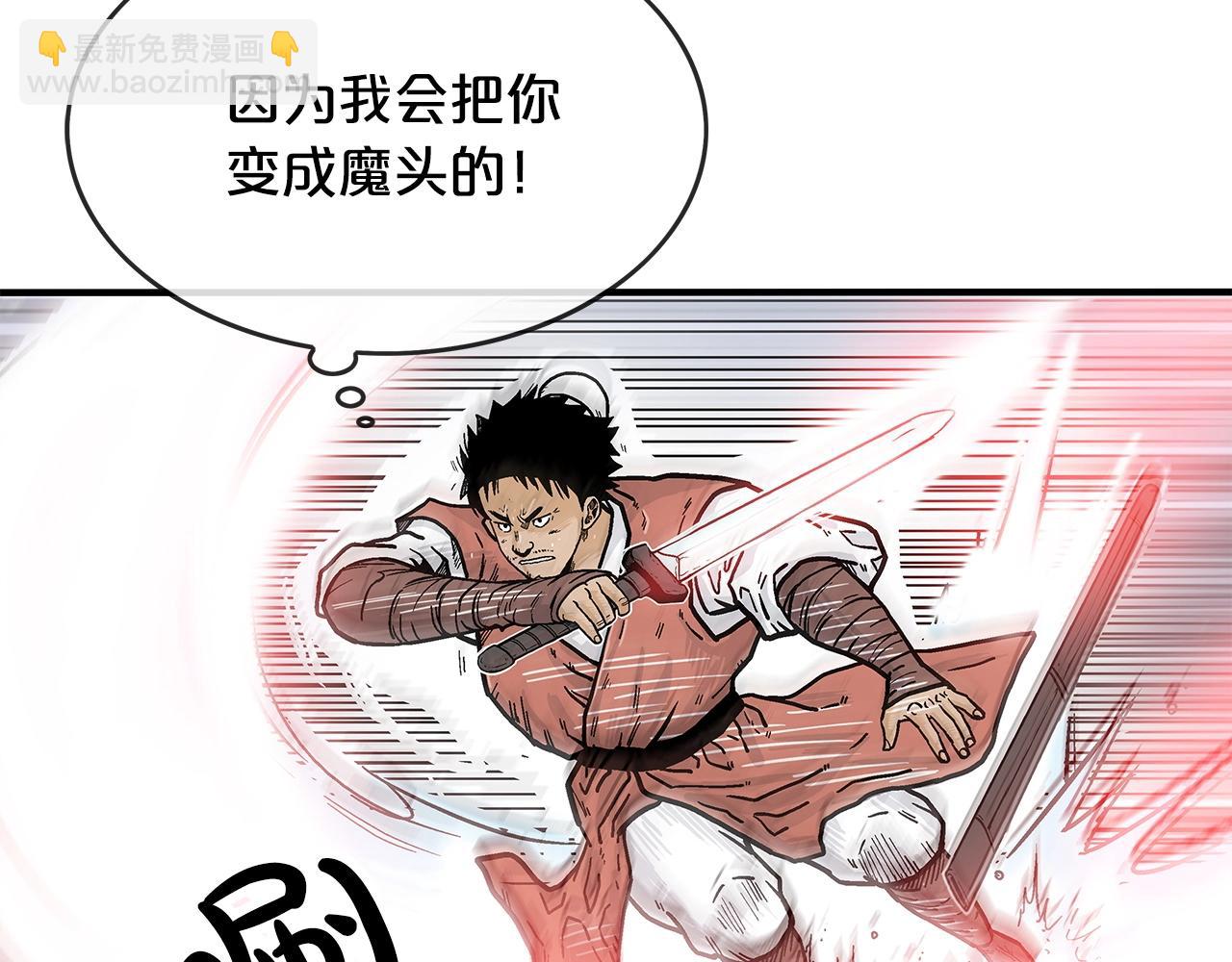 華山拳魔 - 第55話 九武龍！(1/4) - 2