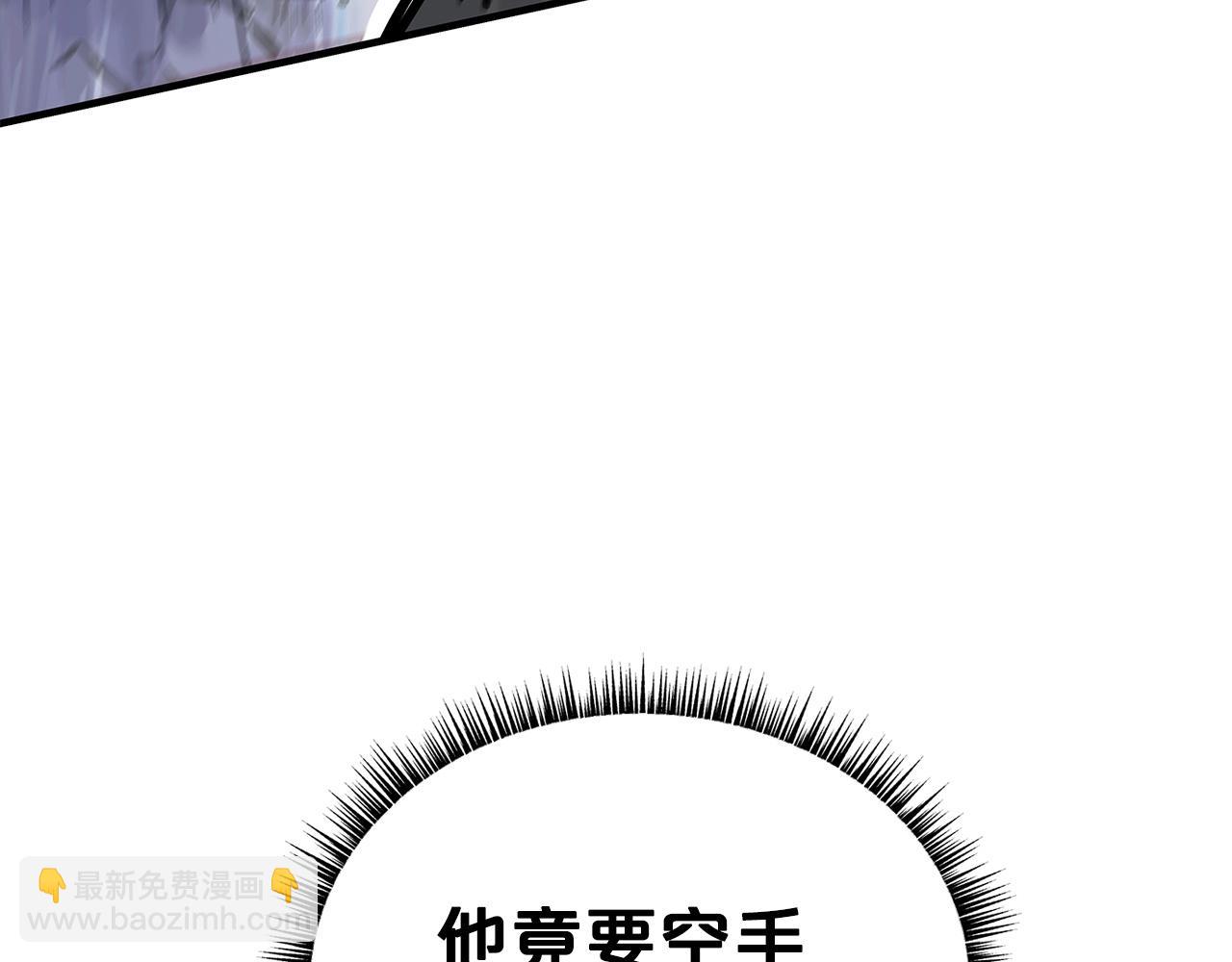 華山拳魔 - 第55話 九武龍！(2/4) - 5