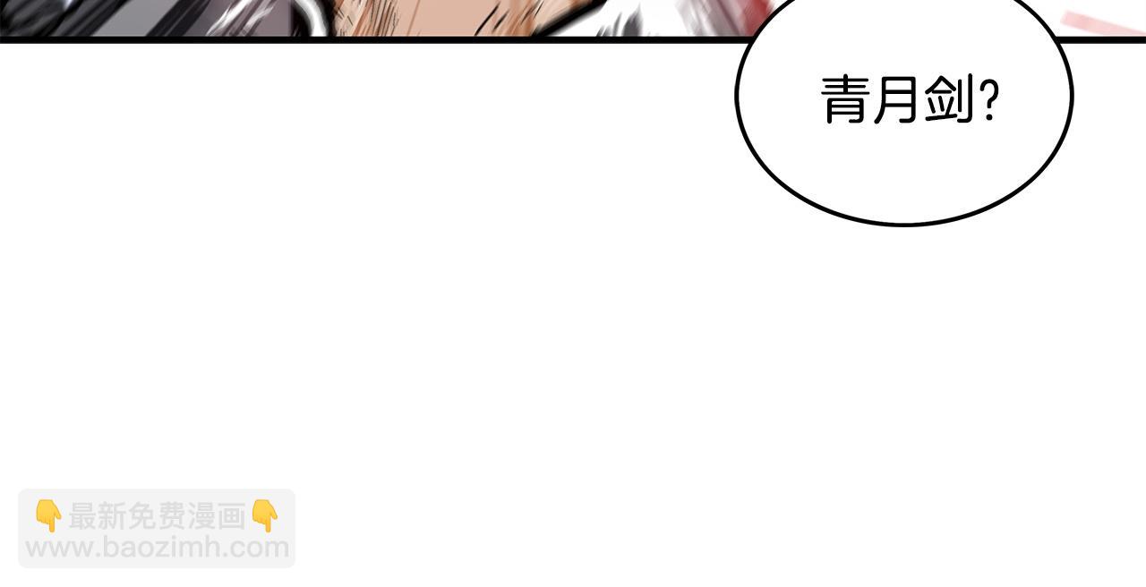 華山拳魔 - 第55話 九武龍！(2/4) - 8