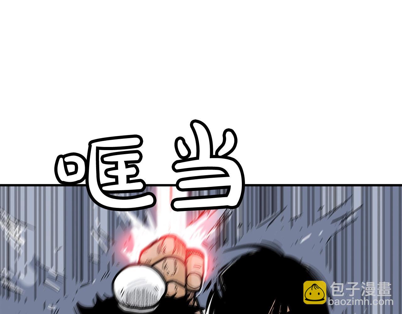 華山拳魔 - 第55話 九武龍！(2/4) - 1