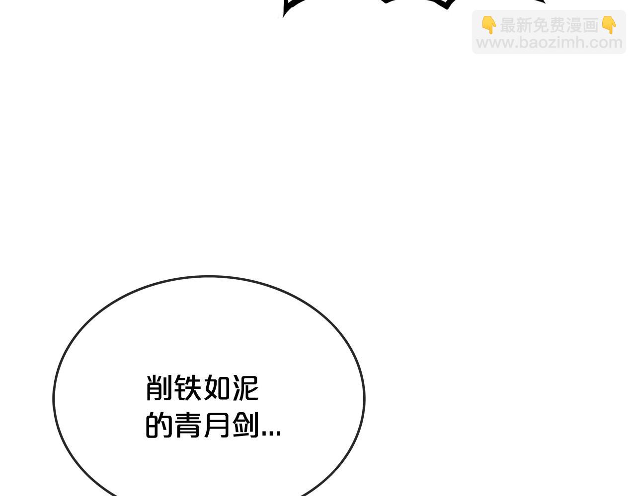 華山拳魔 - 第55話 九武龍！(2/4) - 3