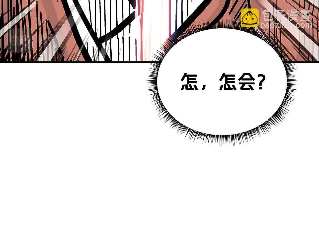 華山拳魔 - 第55話 九武龍！(2/4) - 5