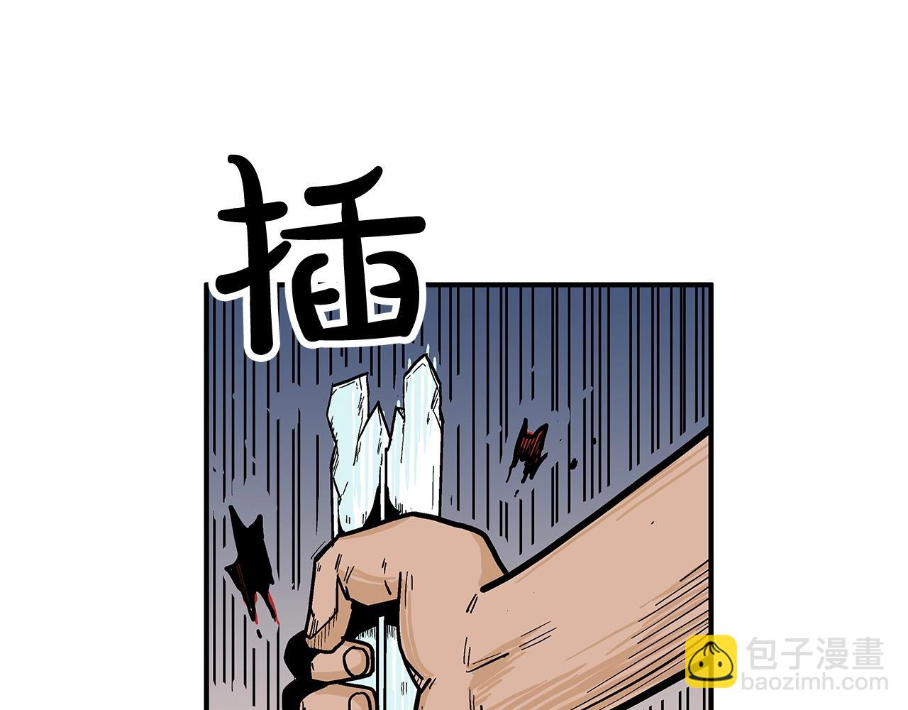 華山拳魔 - 第55話 九武龍！(2/4) - 6