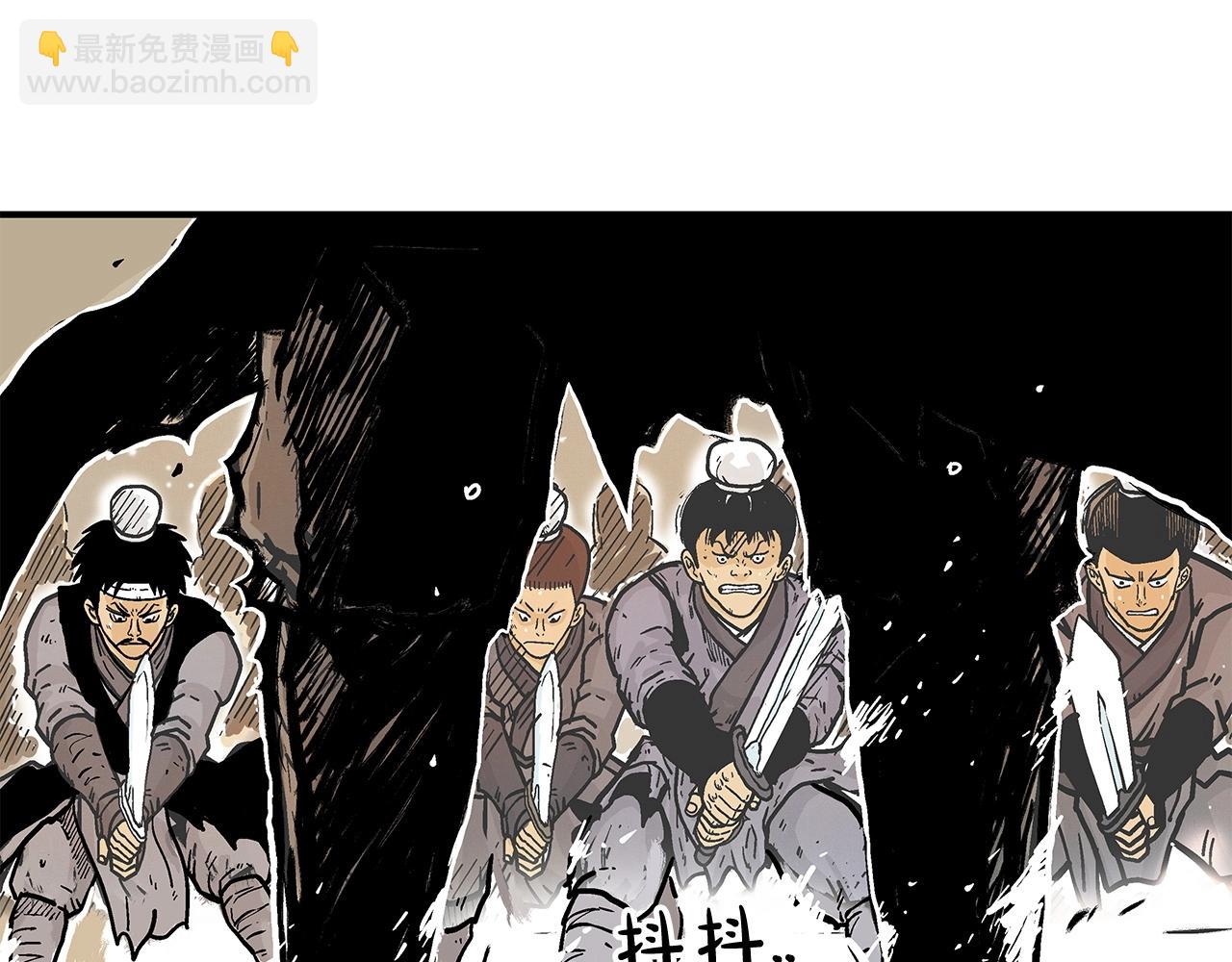 華山拳魔 - 第55話 九武龍！(2/4) - 4