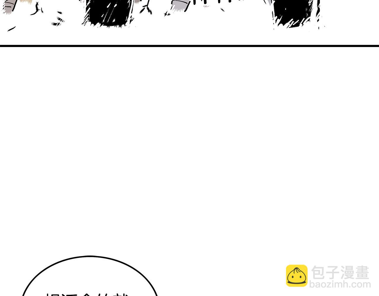 華山拳魔 - 第55話 九武龍！(2/4) - 5