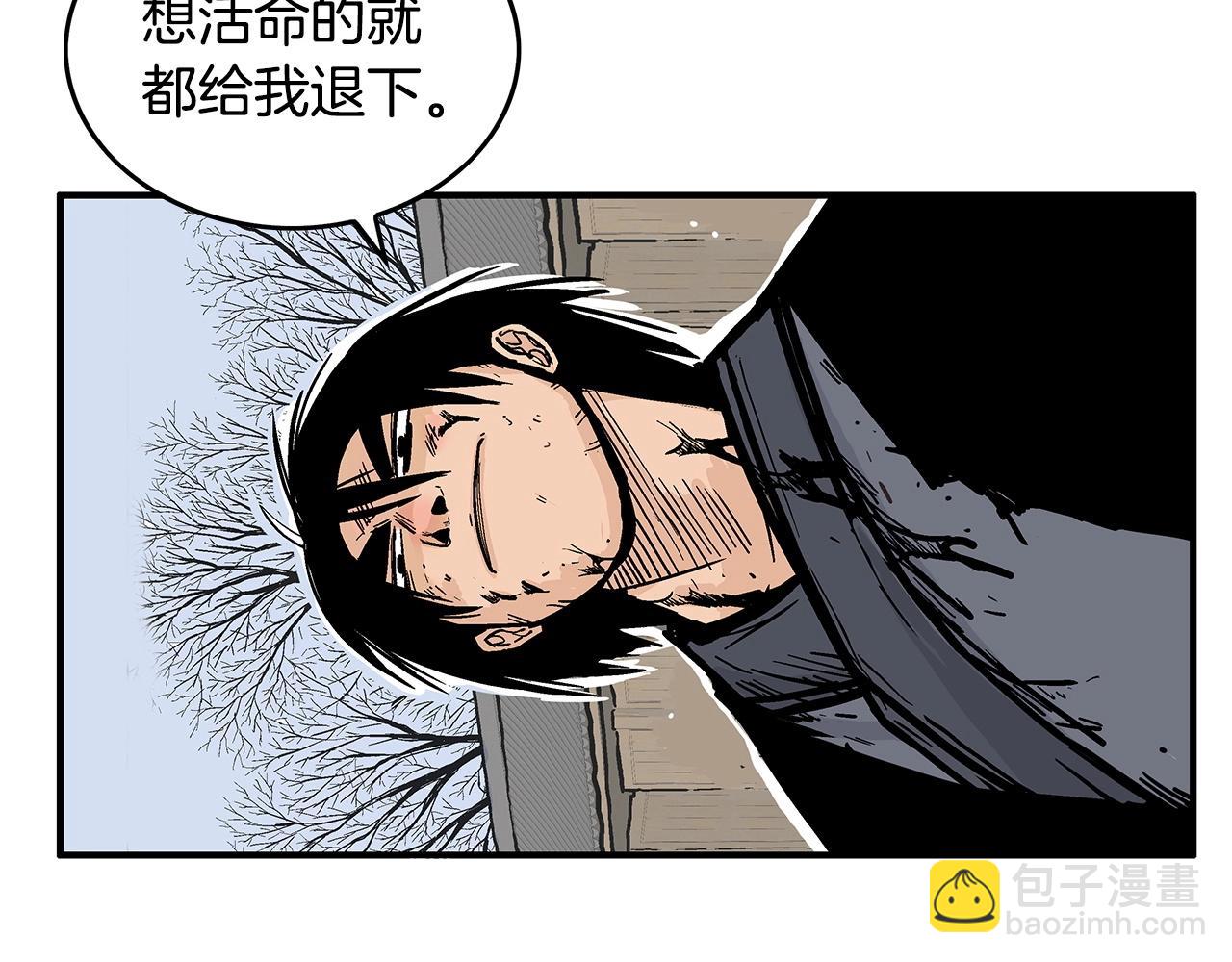 華山拳魔 - 第55話 九武龍！(2/4) - 6