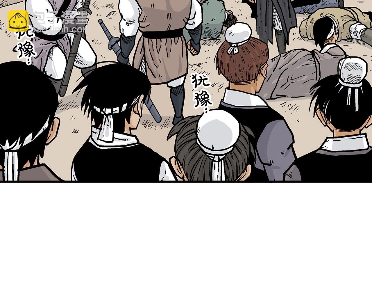 華山拳魔 - 第55話 九武龍！(2/4) - 8