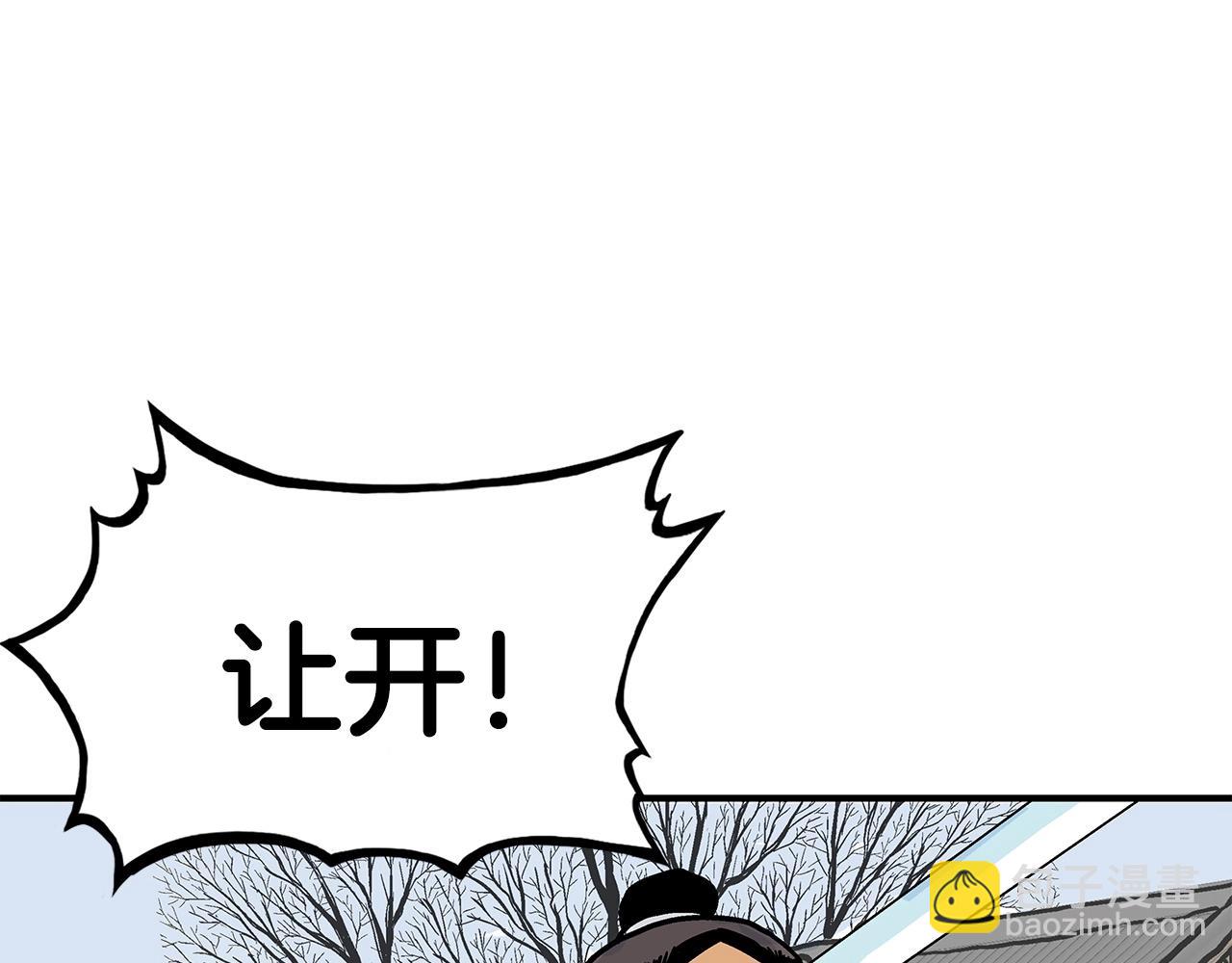 華山拳魔 - 第55話 九武龍！(2/4) - 1