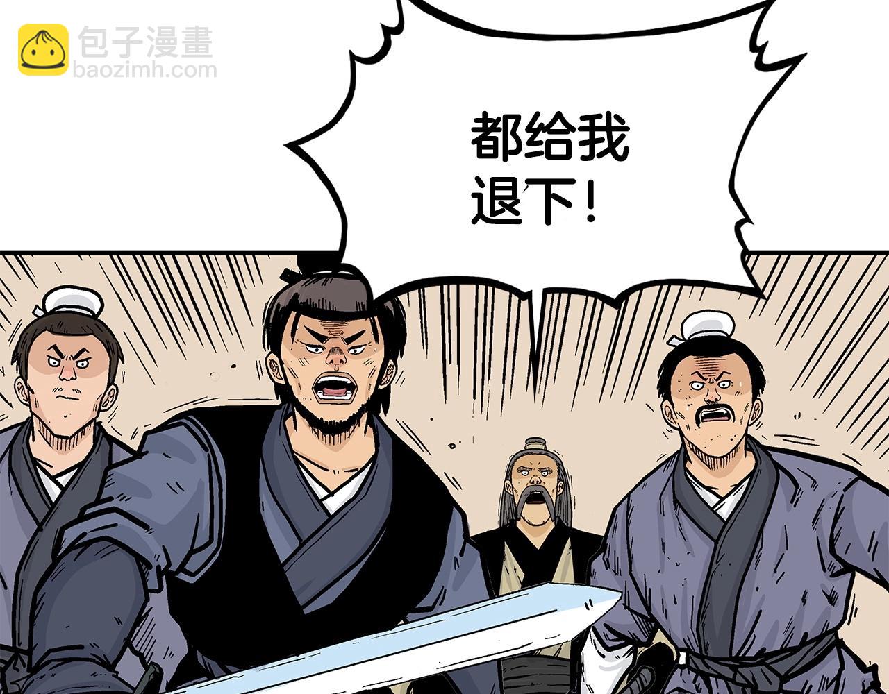 華山拳魔 - 第55話 九武龍！(2/4) - 3