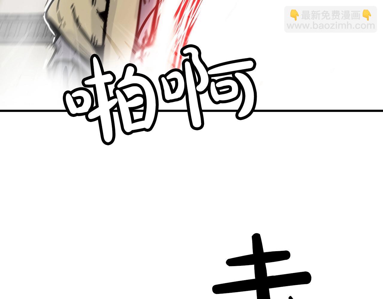 華山拳魔 - 第55話 九武龍！(1/4) - 1