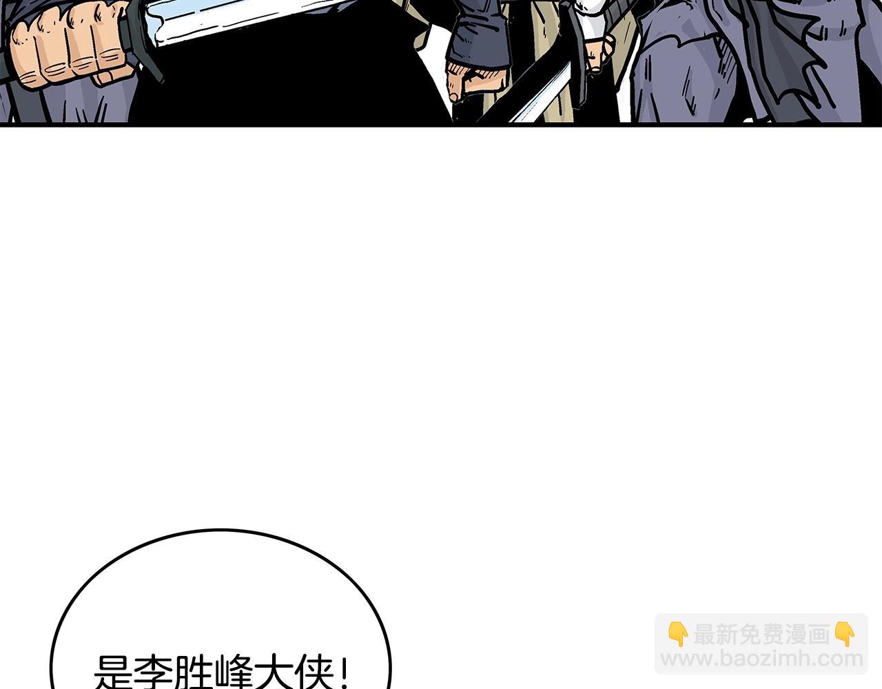 華山拳魔 - 第55話 九武龍！(2/4) - 4