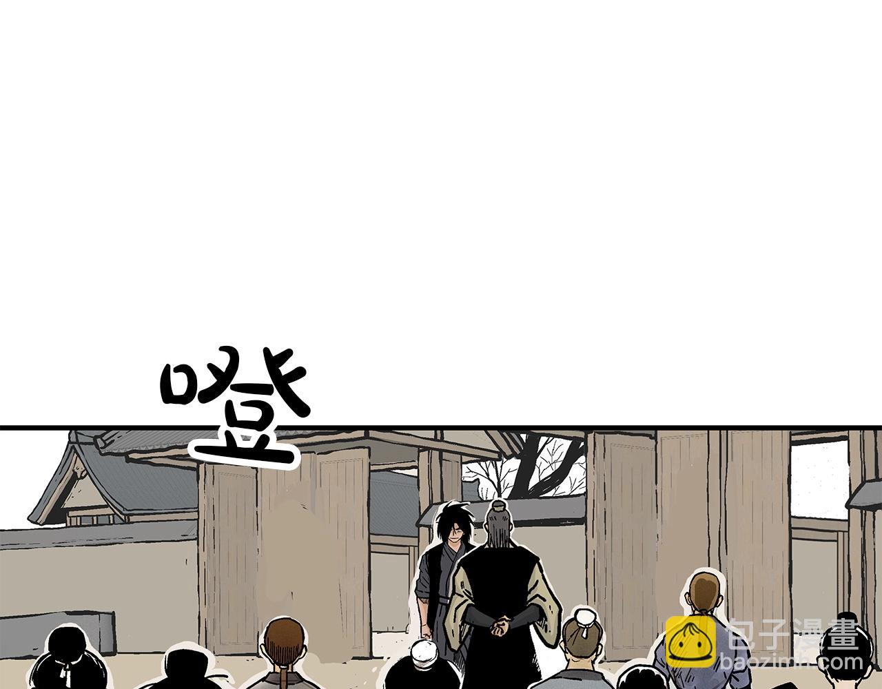 華山拳魔 - 第55話 九武龍！(2/4) - 7