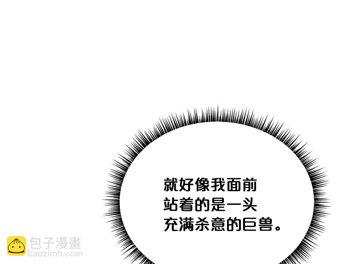 華山拳魔 - 第55話 九武龍！(2/4) - 3