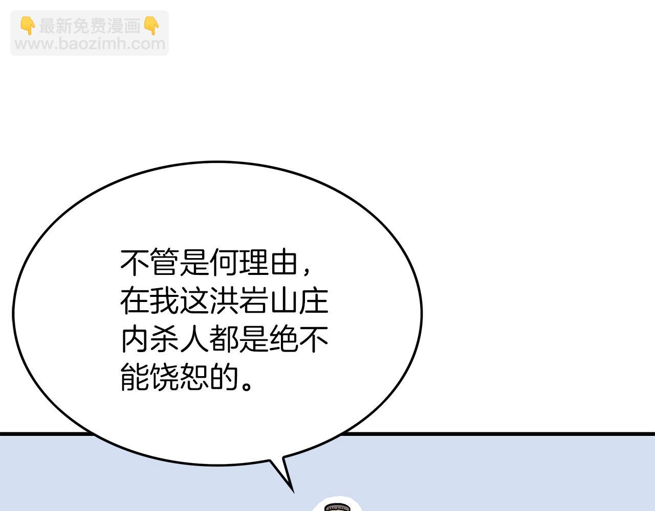 華山拳魔 - 第55話 九武龍！(2/4) - 5