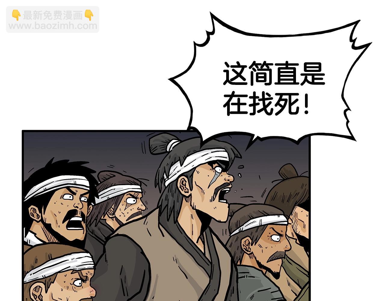 華山拳魔 - 第57話 高手的對決(2/3) - 6