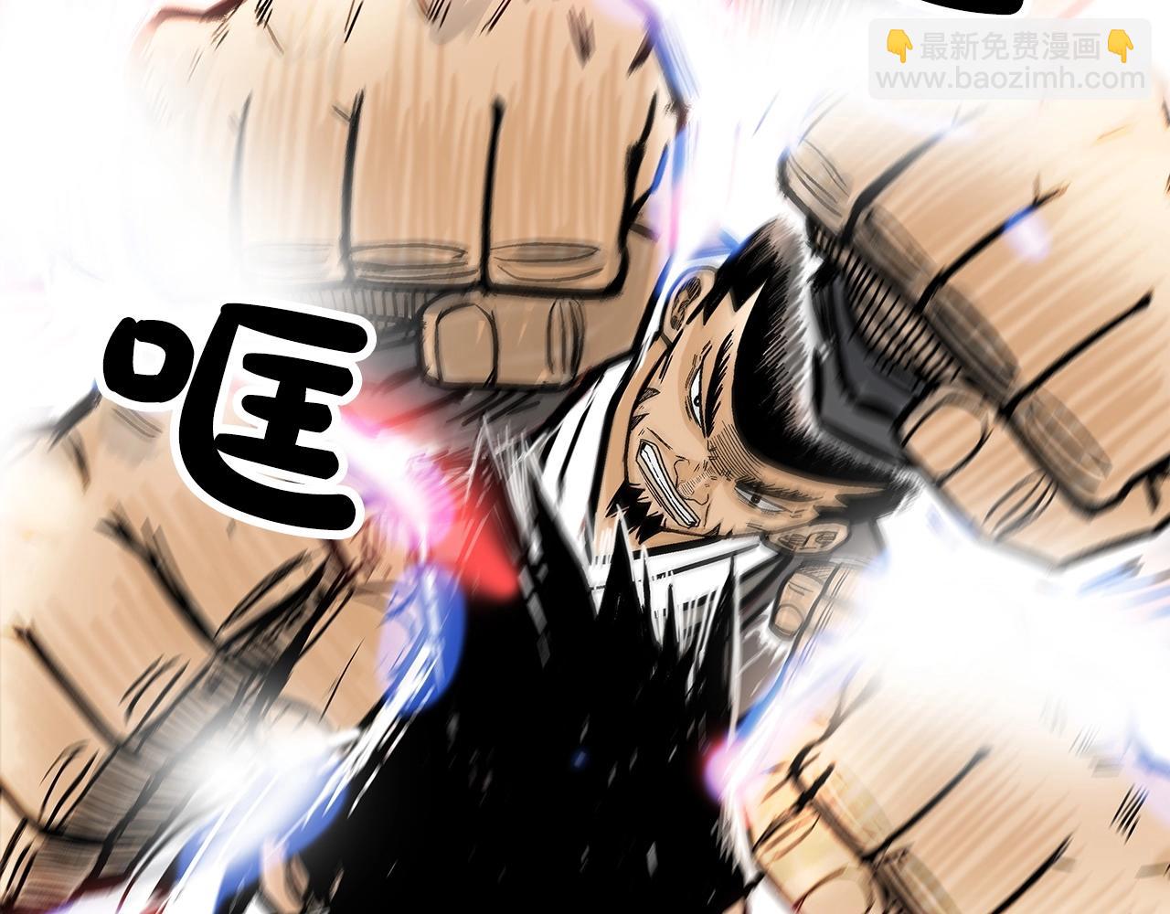 華山拳魔 - 第57話 高手的對決(3/3) - 7