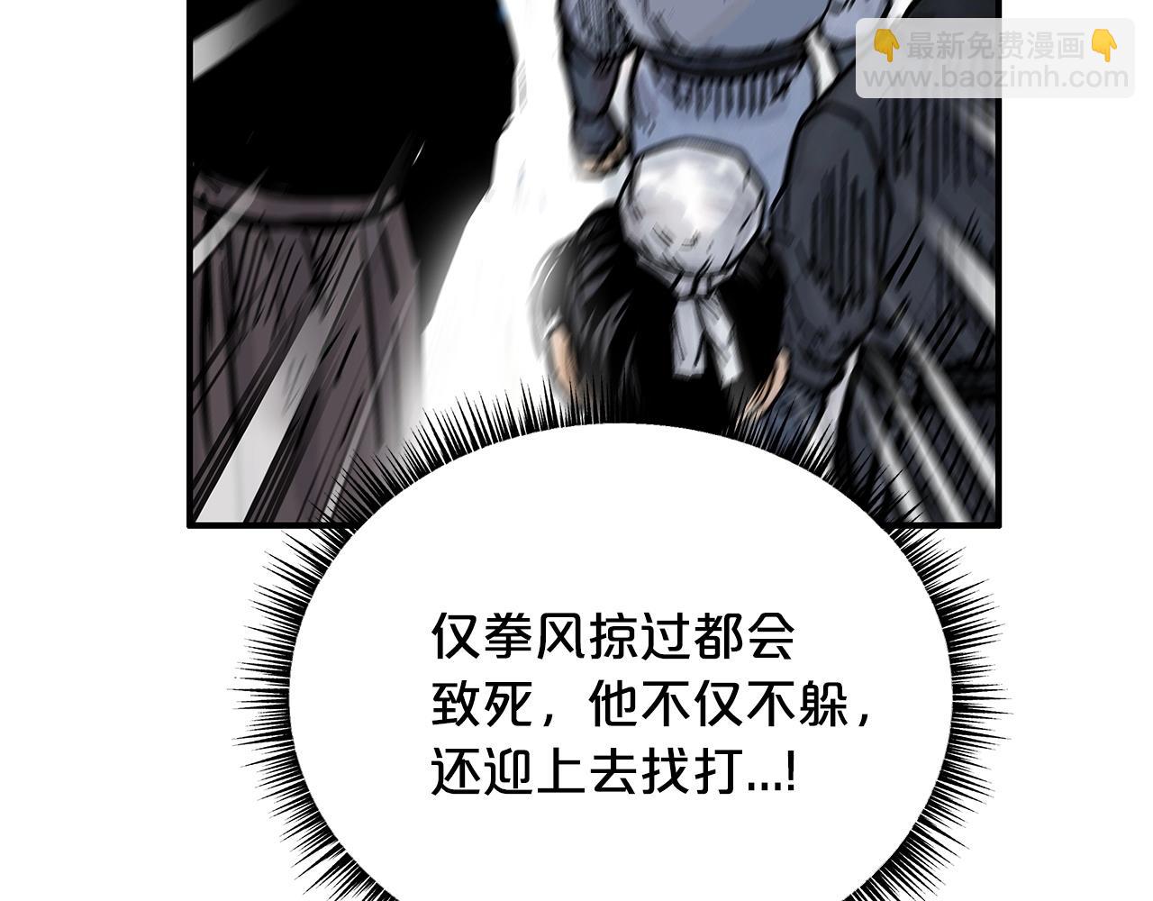 華山拳魔 - 第57話 高手的對決(3/3) - 2