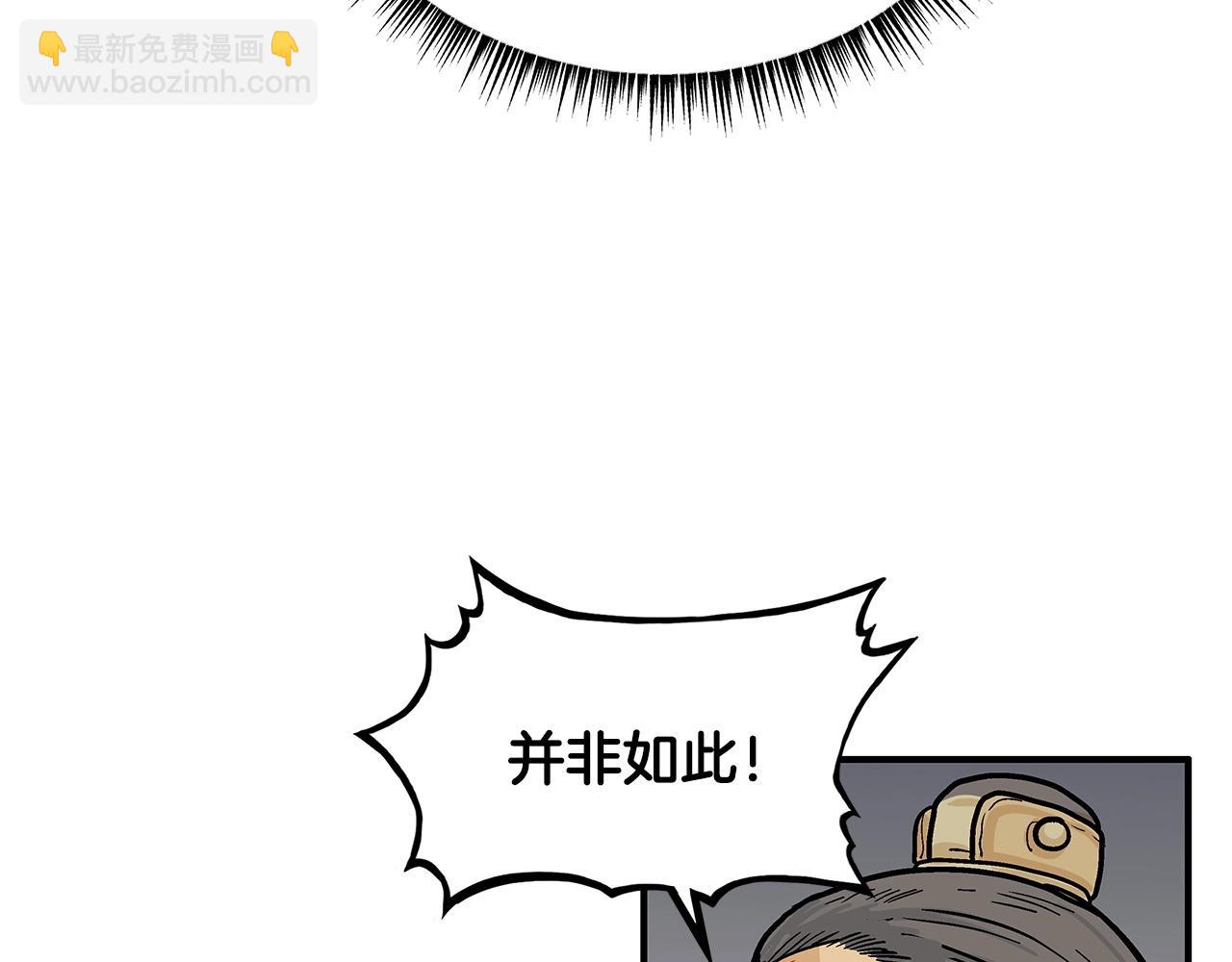 華山拳魔 - 第57話 高手的對決(3/3) - 3