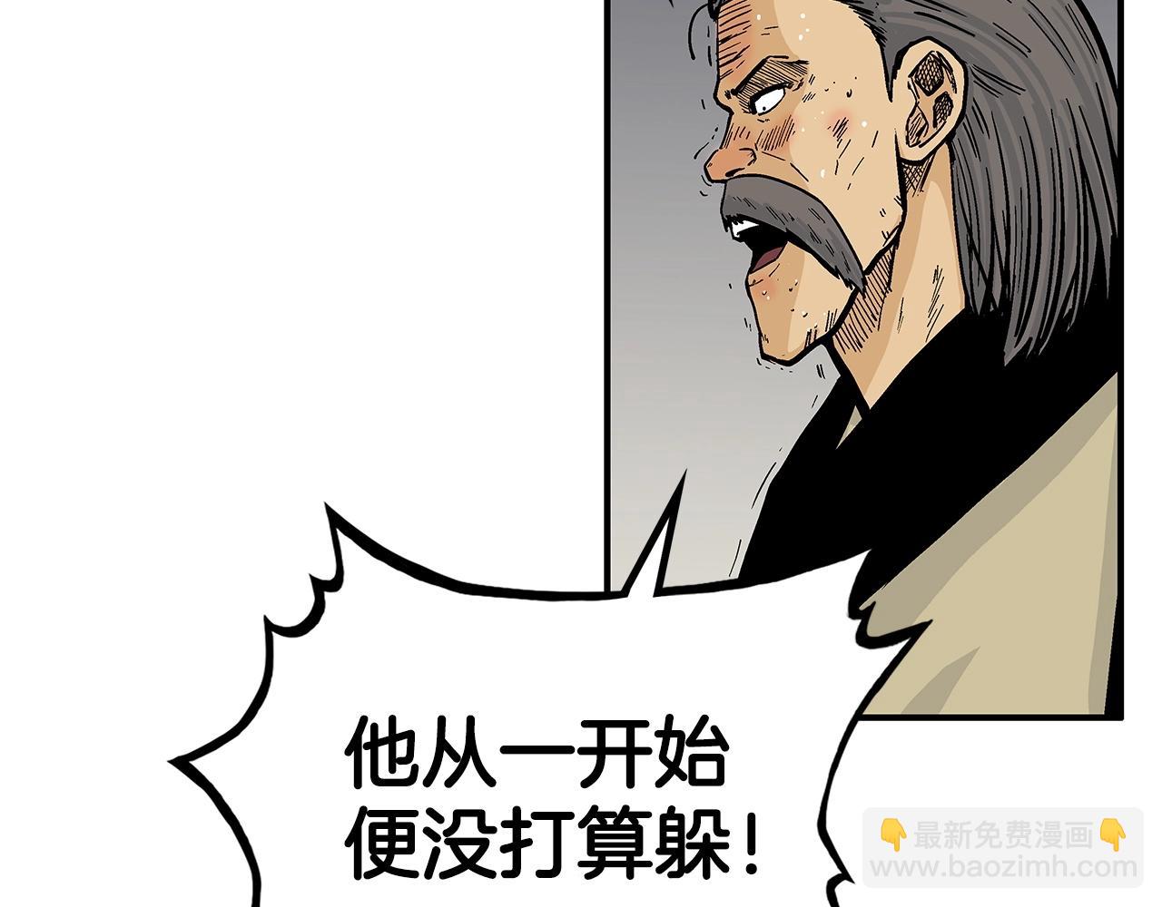 華山拳魔 - 第57話 高手的對決(3/3) - 4