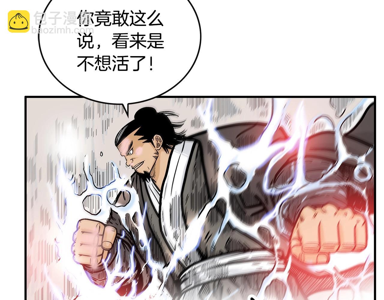 華山拳魔 - 第57話 高手的對決(1/3) - 3