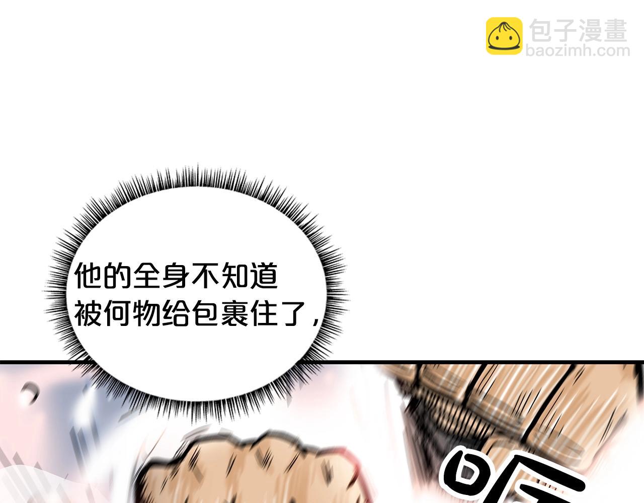 華山拳魔 - 第57話 高手的對決(3/3) - 8