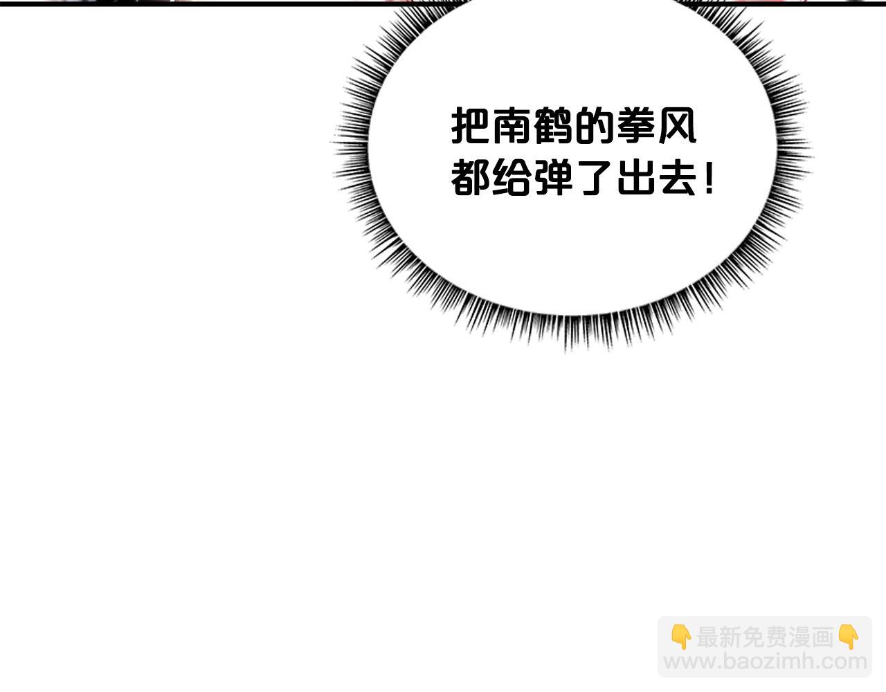 華山拳魔 - 第57話 高手的對決(3/3) - 5