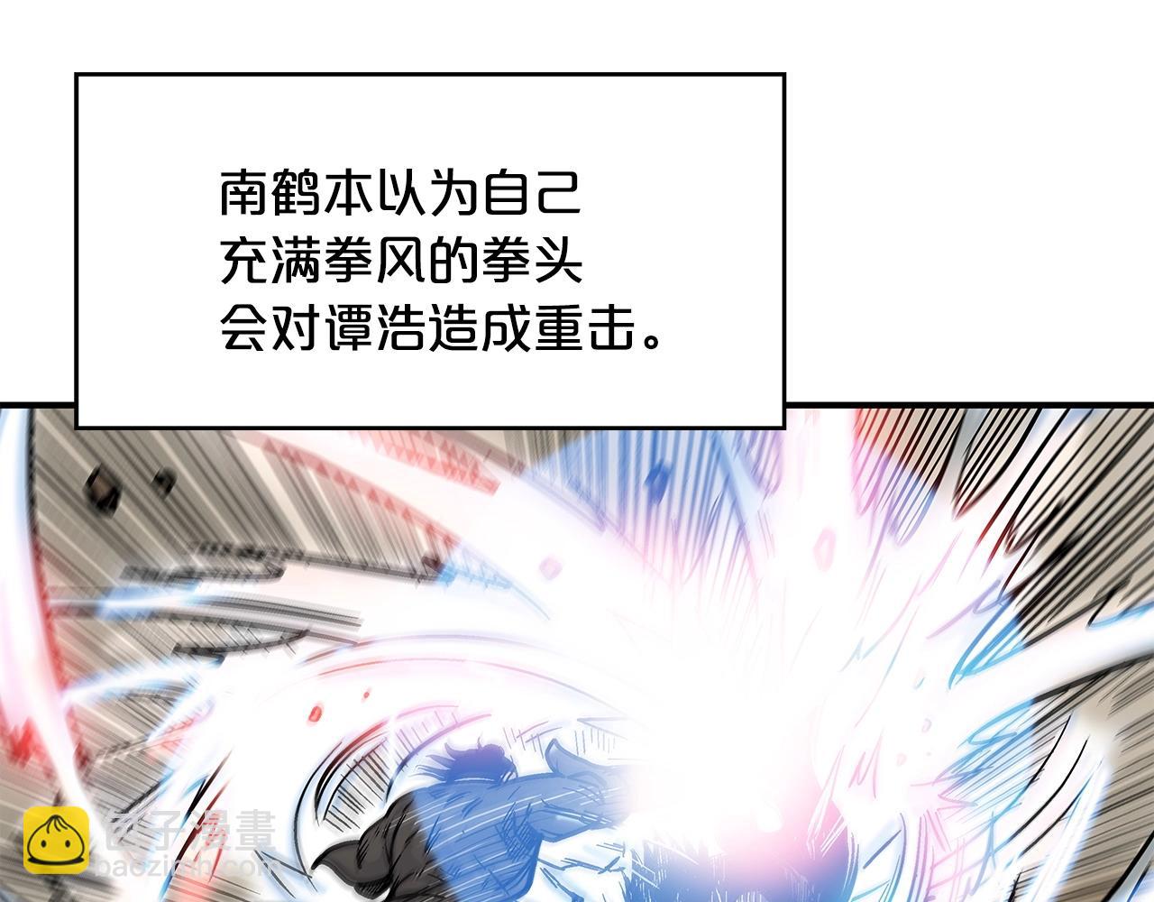 華山拳魔 - 第57話 高手的對決(3/3) - 6