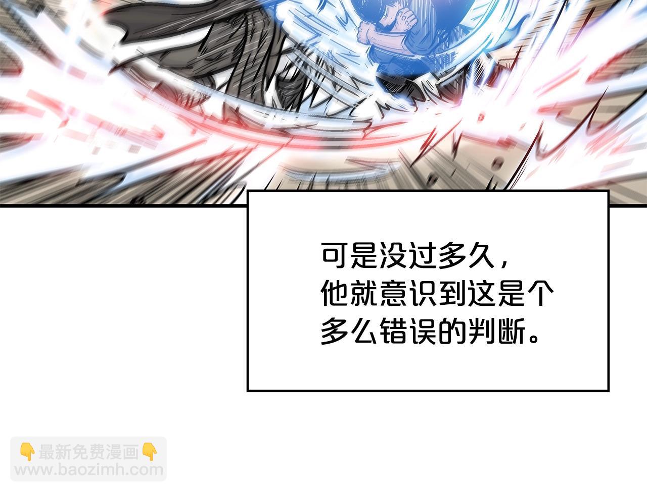 華山拳魔 - 第57話 高手的對決(3/3) - 7