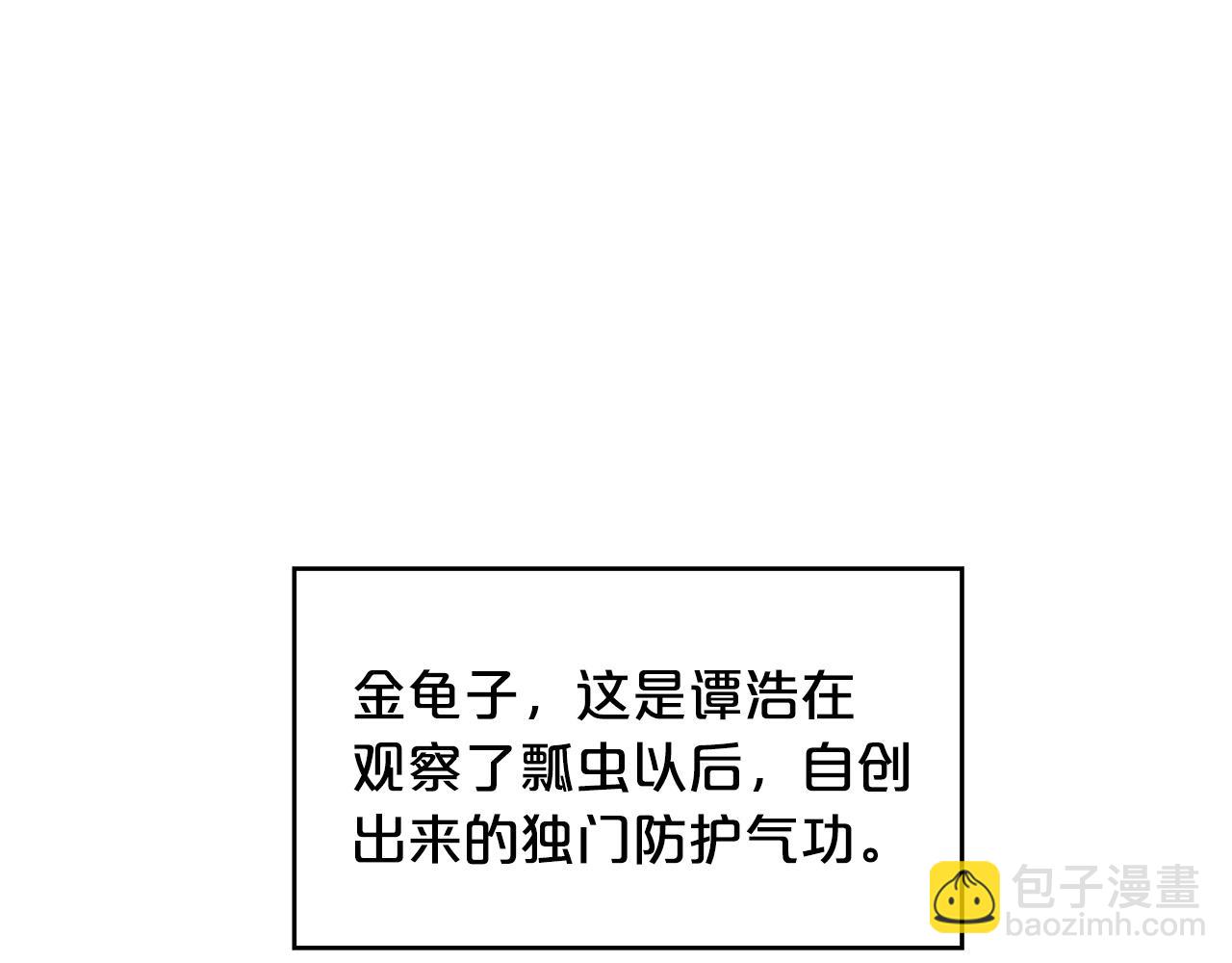 華山拳魔 - 第57話 高手的對決(3/3) - 2