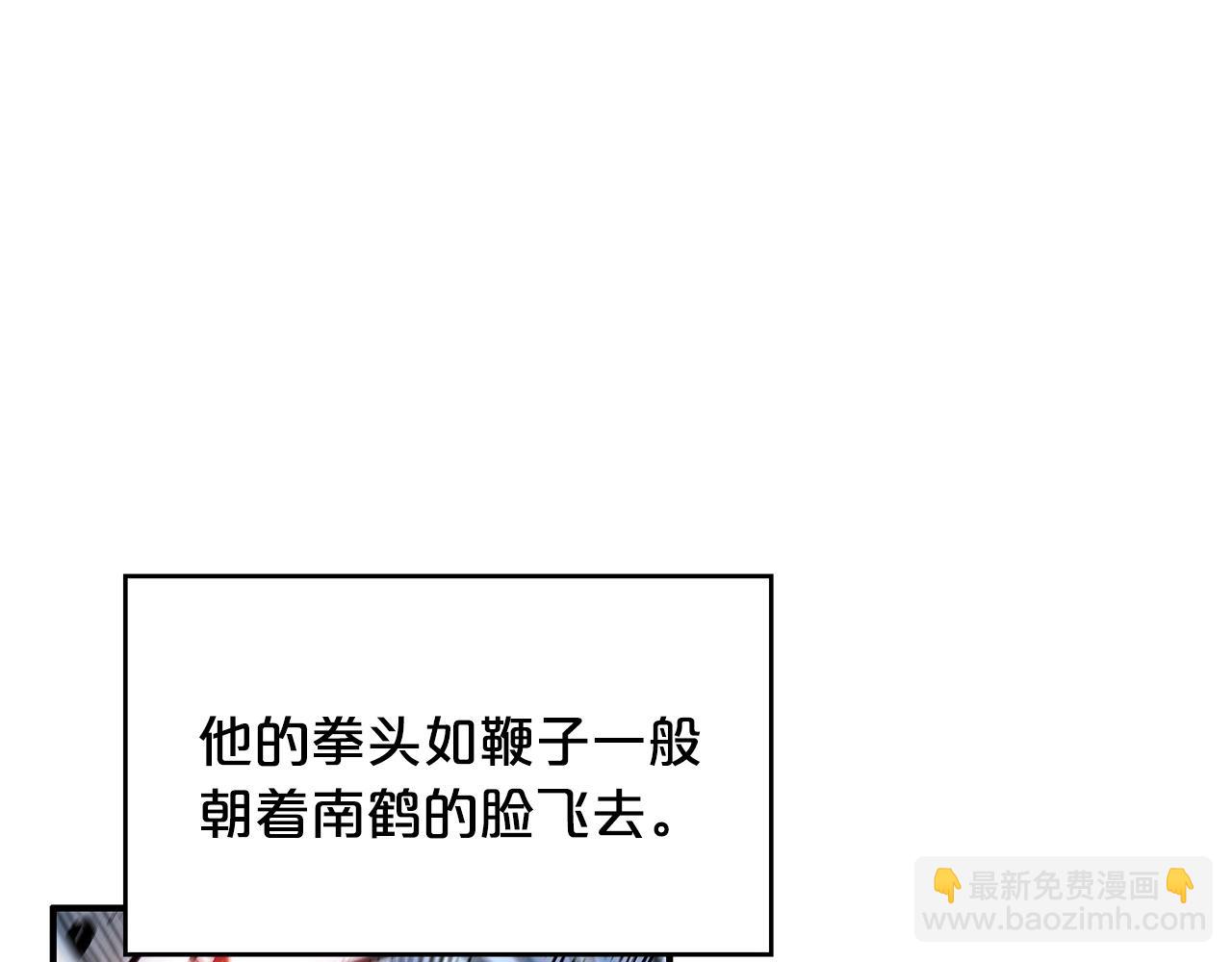 華山拳魔 - 第57話 高手的對決(3/3) - 4