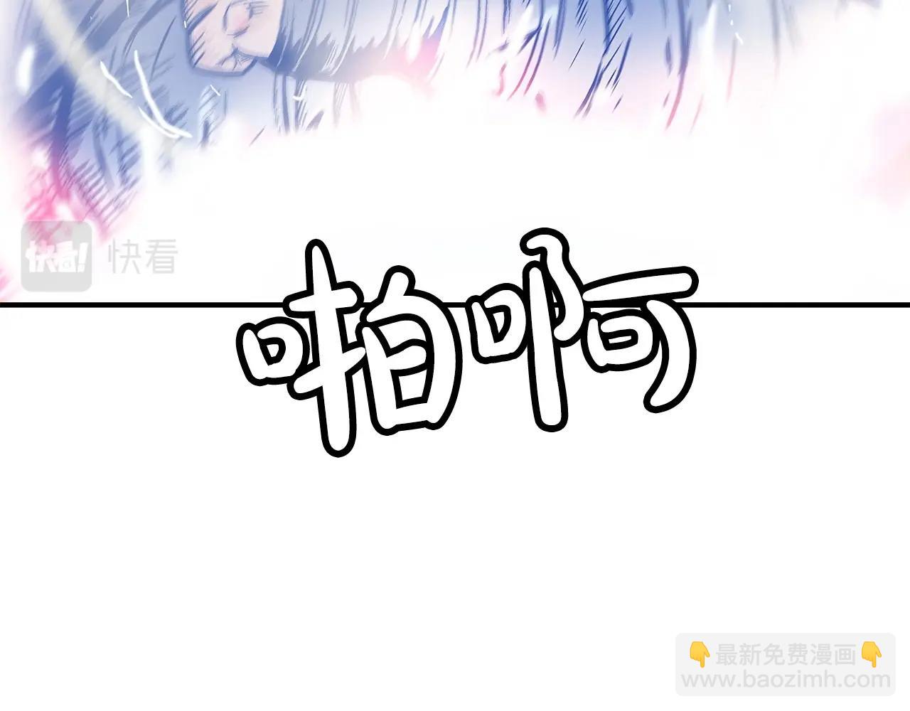 華山拳魔 - 第57話 高手的對決(3/3) - 1