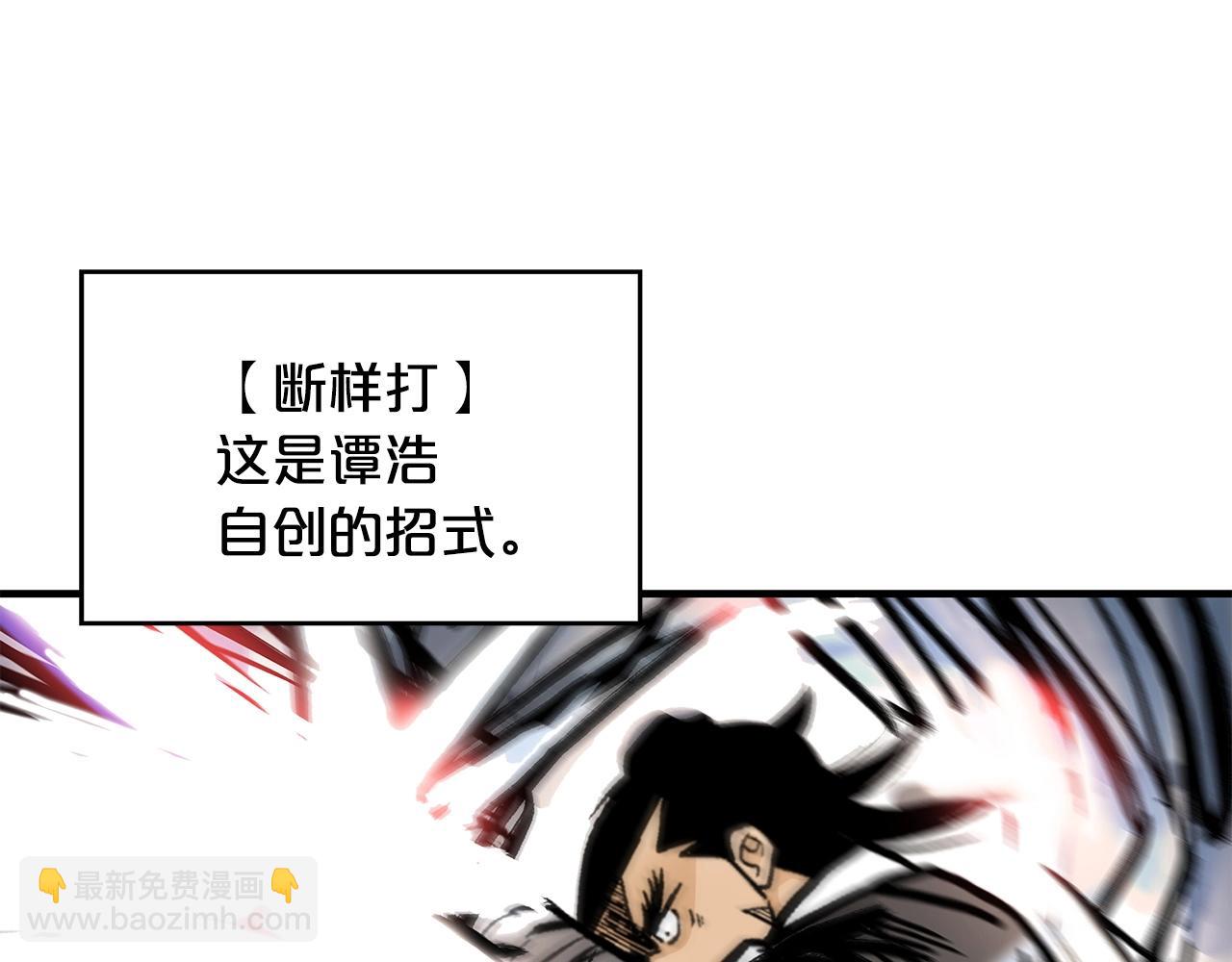 華山拳魔 - 第57話 高手的對決(3/3) - 6