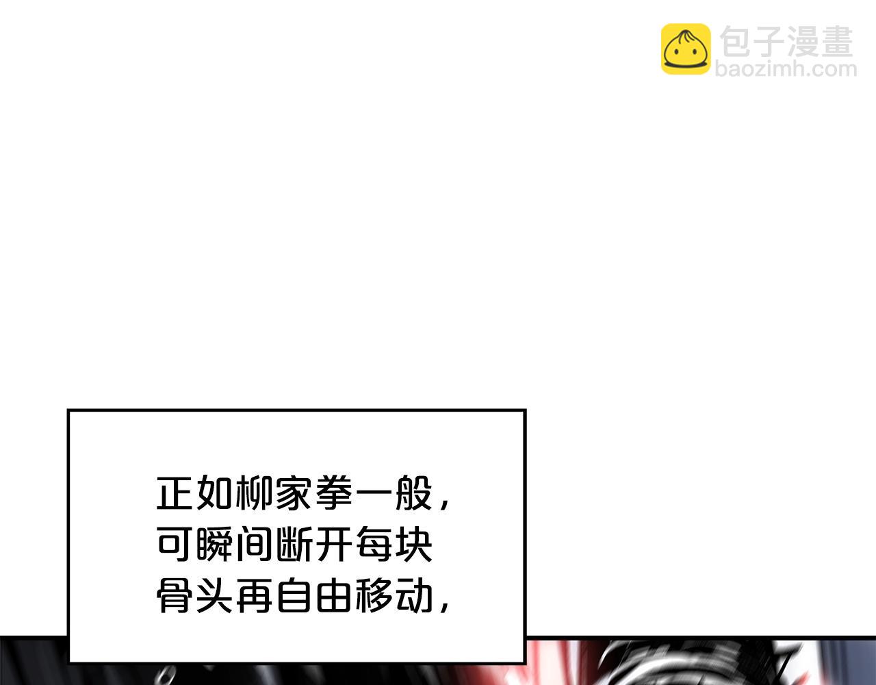 華山拳魔 - 第57話 高手的對決(3/3) - 8