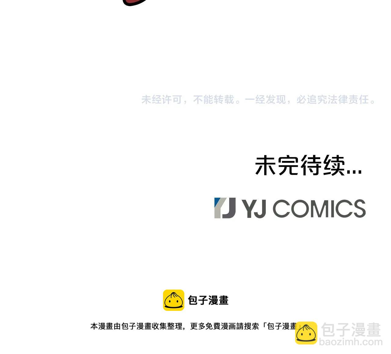 華山拳魔 - 第57話 高手的對決(3/3) - 6