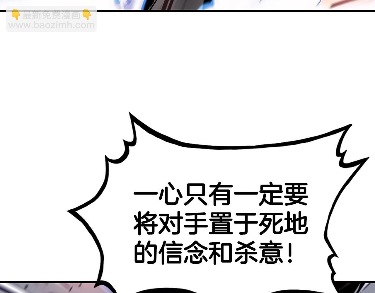 華山拳魔 - 第57話 高手的對決(1/3) - 6