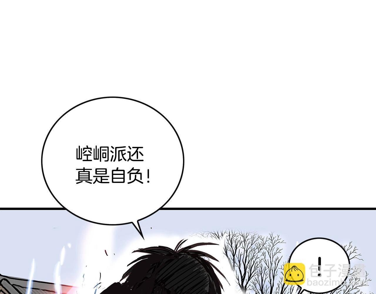 華山拳魔 - 第57話 高手的對決(1/3) - 4