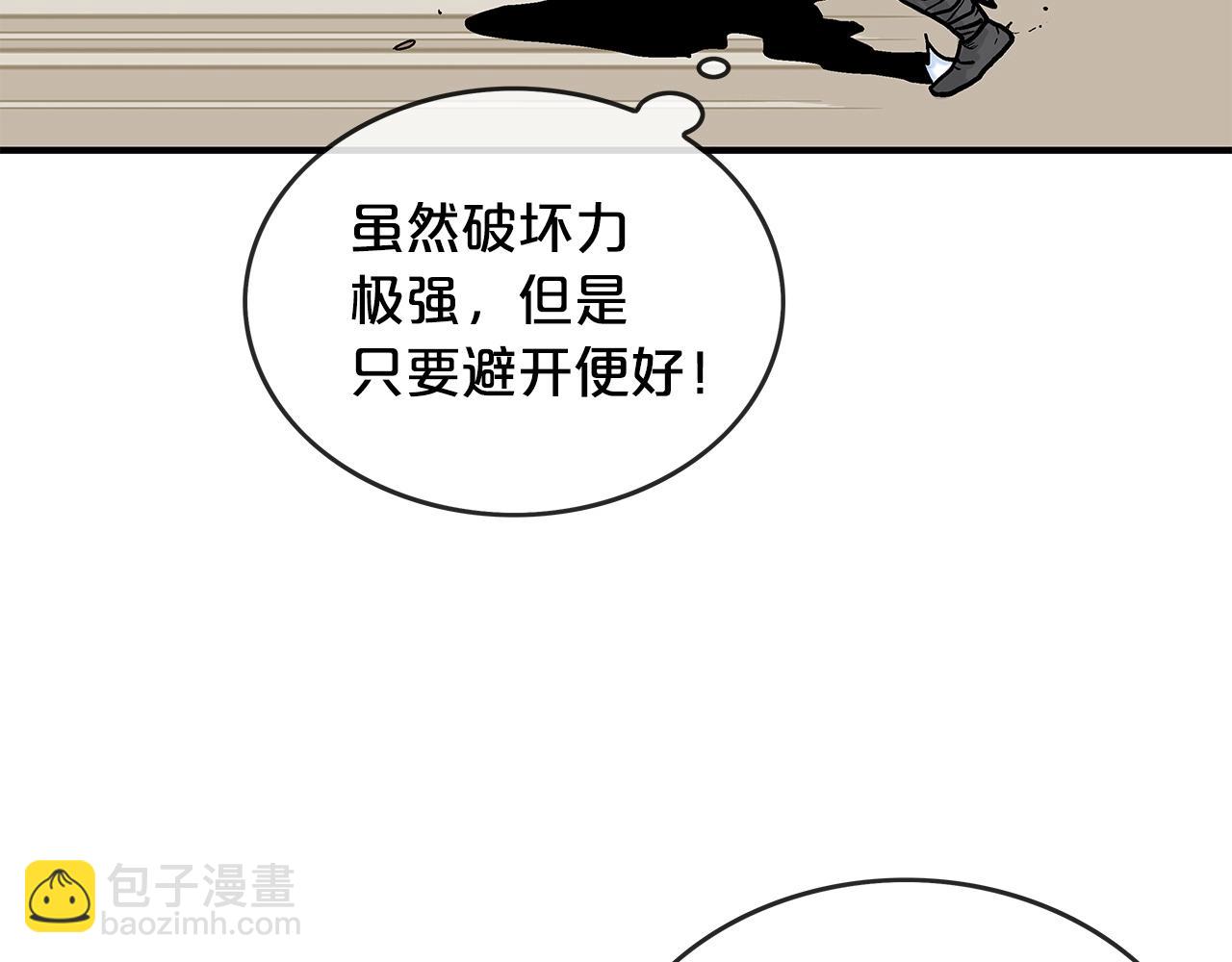 華山拳魔 - 第57話 高手的對決(1/3) - 8