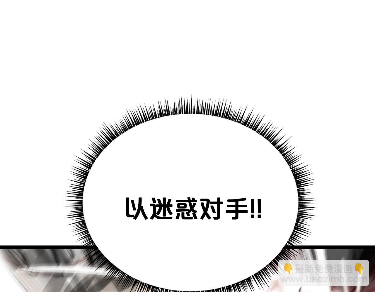 華山拳魔 - 第57話 高手的對決(1/3) - 6