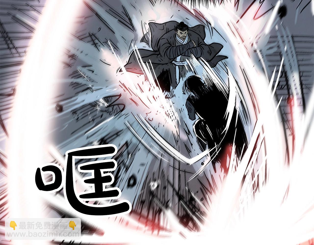 華山拳魔 - 第57話 高手的對決(2/3) - 1