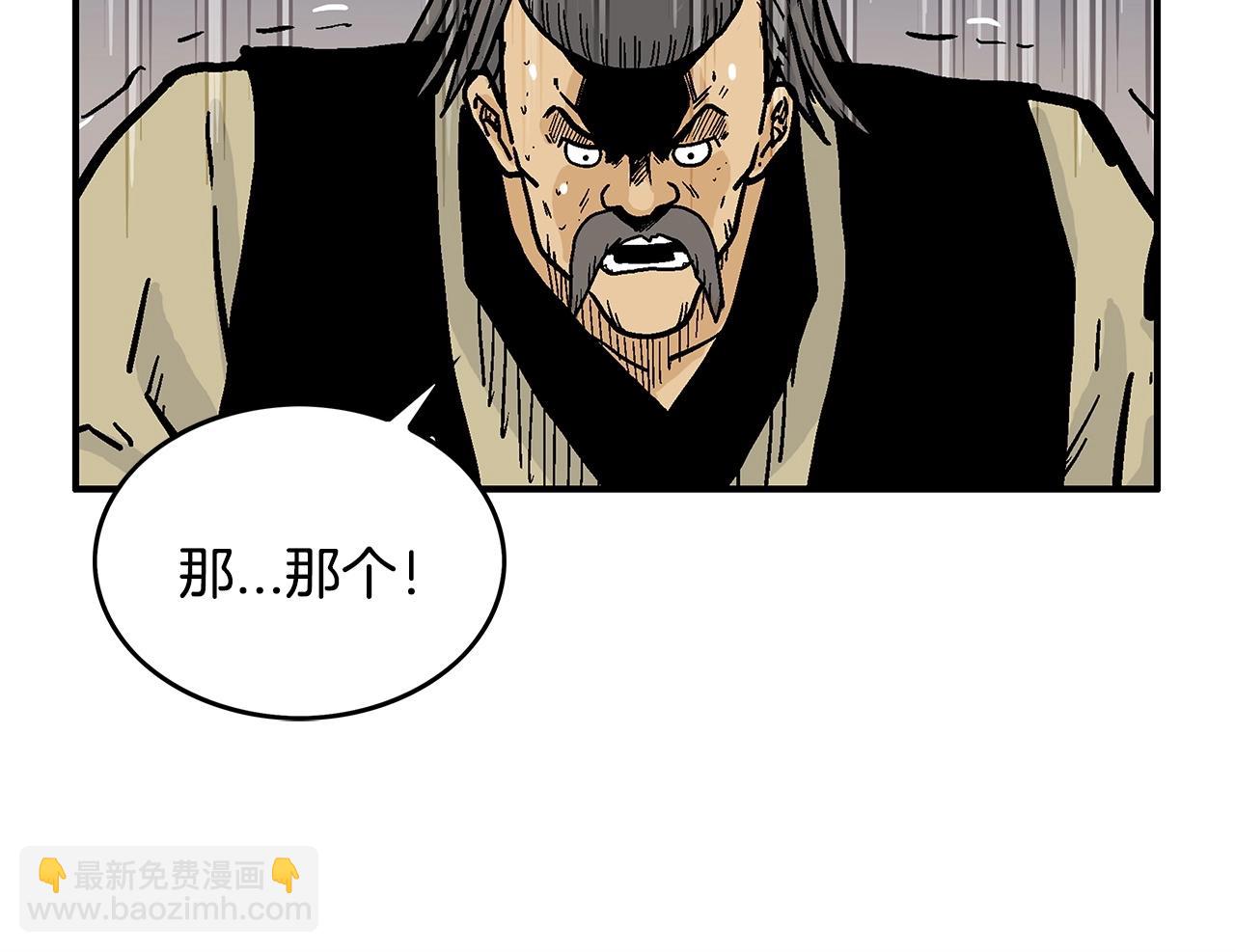 華山拳魔 - 第57話 高手的對決(2/3) - 5