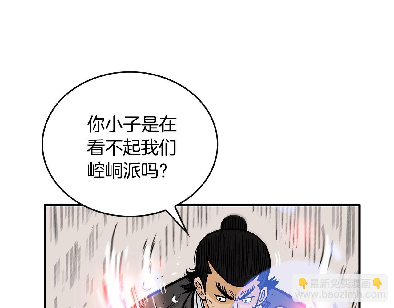 華山拳魔 - 第57話 高手的對決(1/3) - 8