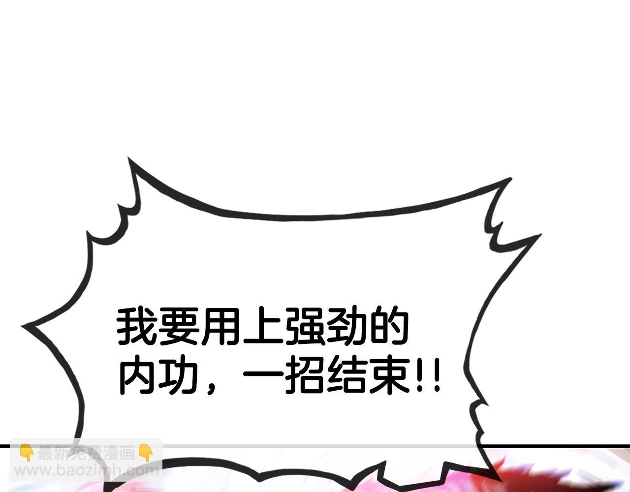 華山拳魔 - 第57話 高手的對決(2/3) - 5