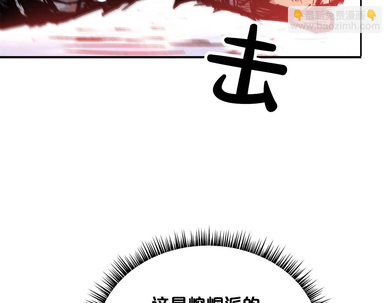 華山拳魔 - 第57話 高手的對決(2/3) - 3