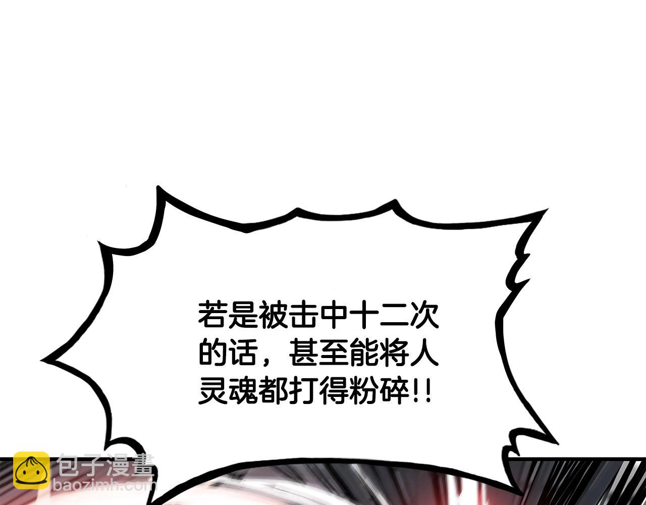 華山拳魔 - 第57話 高手的對決(2/3) - 8