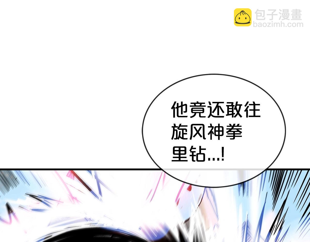 華山拳魔 - 第57話 高手的對決(2/3) - 3