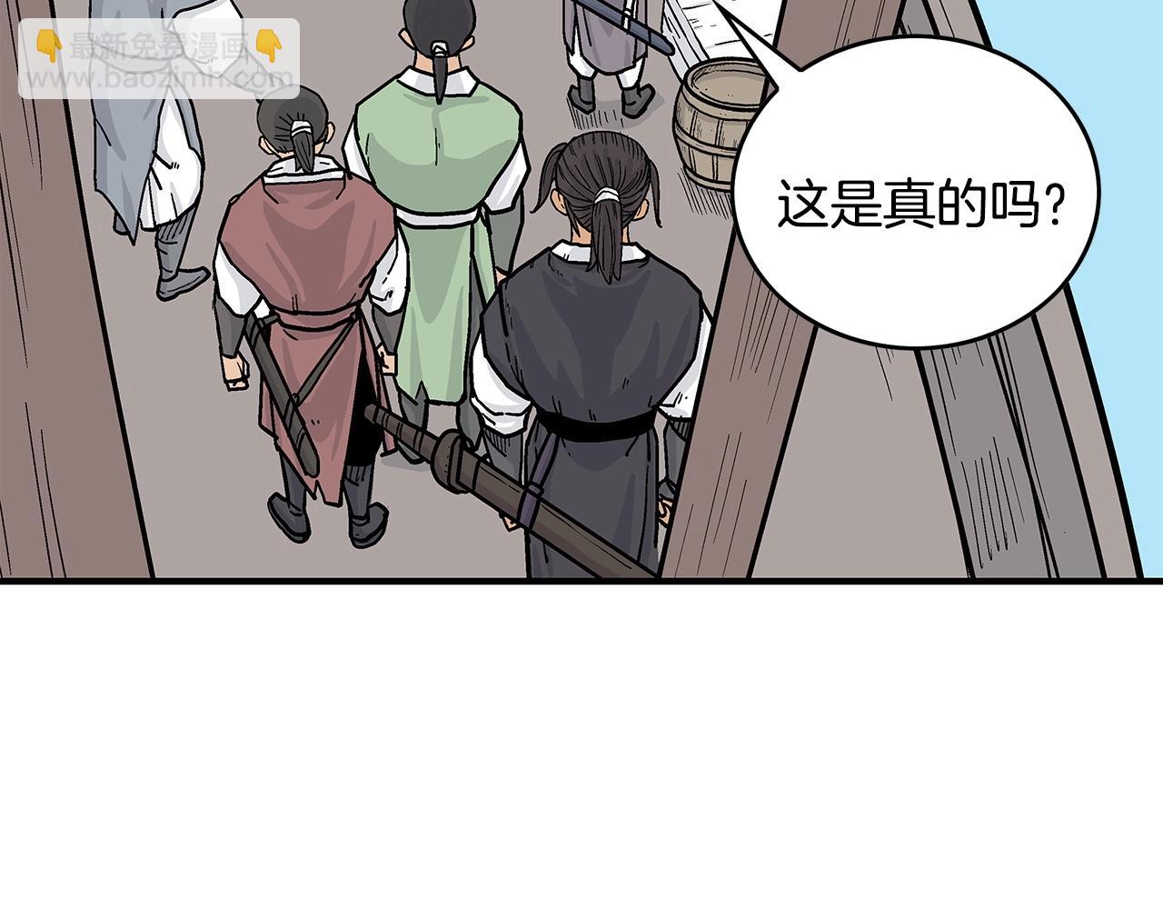 華山拳魔 - 第59話 新的篇章！(3/3) - 7