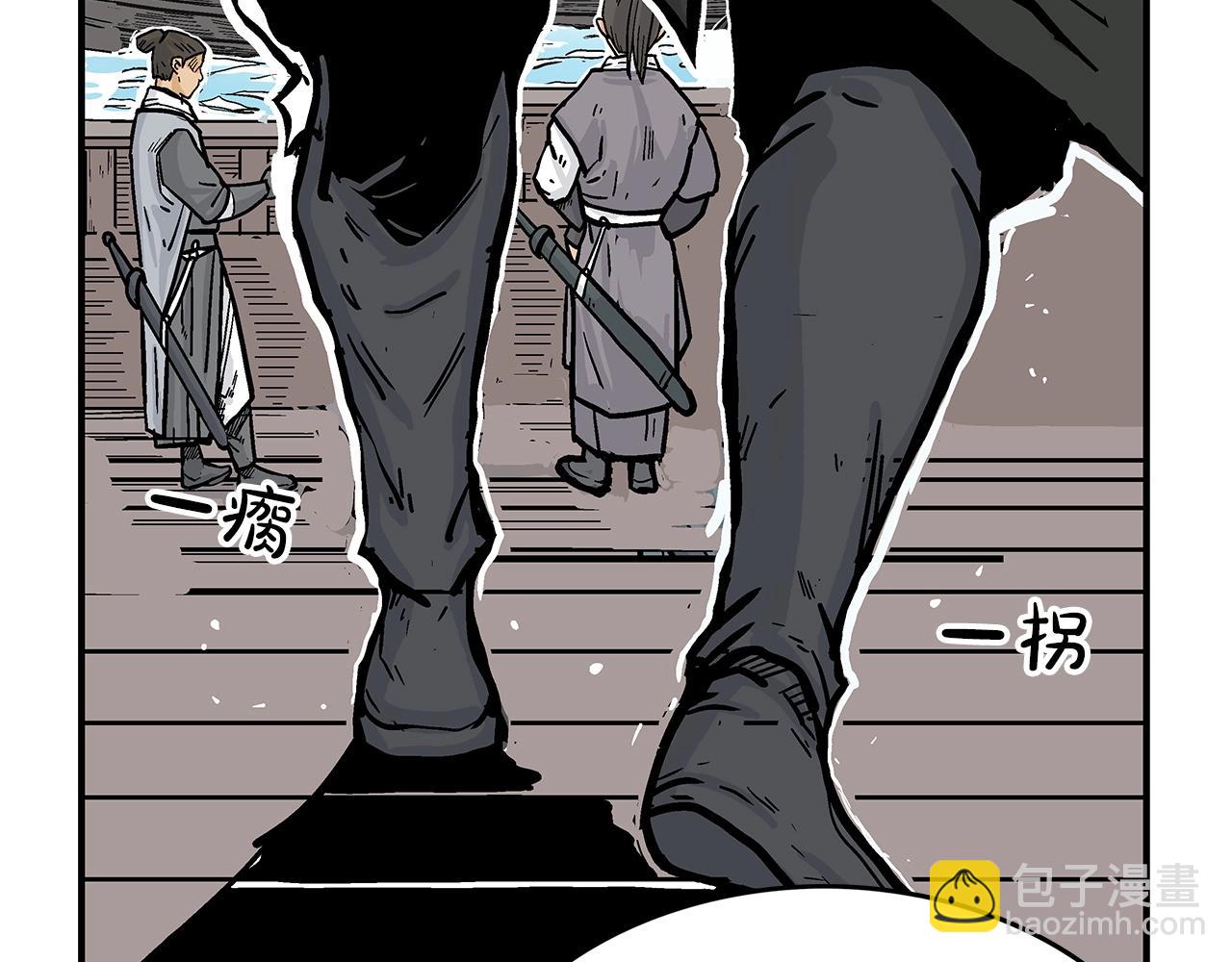 華山拳魔 - 第59話 新的篇章！(3/3) - 5