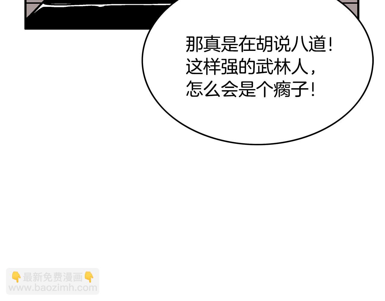 華山拳魔 - 第59話 新的篇章！(3/3) - 6